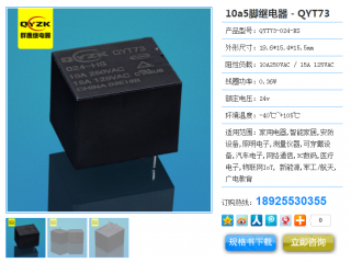 東莞群鷹繼電器樣品中心,為你選型助力！