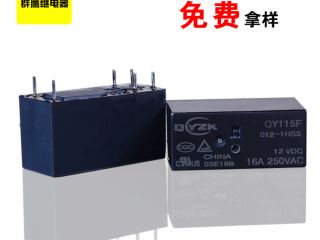 群鷹的HF115F繼電器廠家知道客戶在糾結(jié)什么,距離從來不是問題！