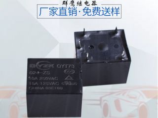  工匠精神,2c24v繼電器廠家用實力告訴你！