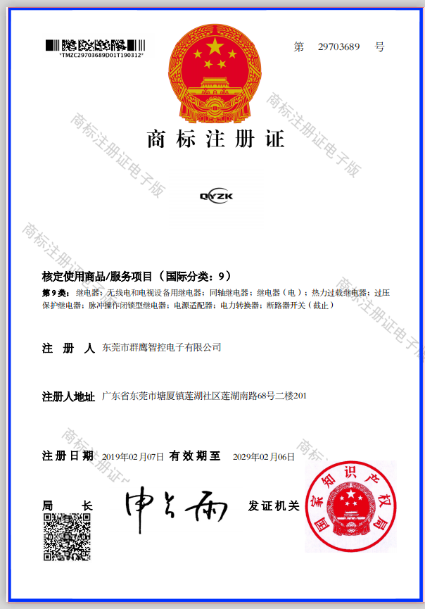 1552446646124484.png 群鷹商標(biāo).png