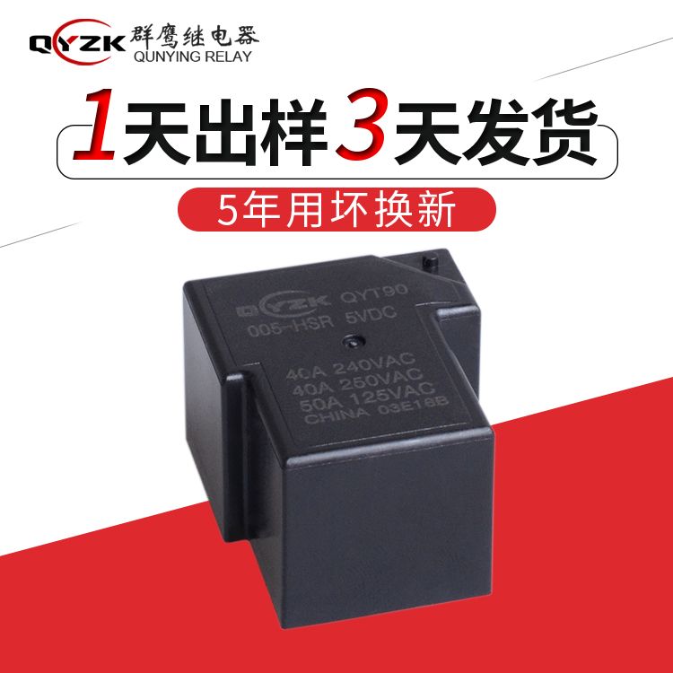 1556095944444209.jpg 超小型大功率繼電器.jpg